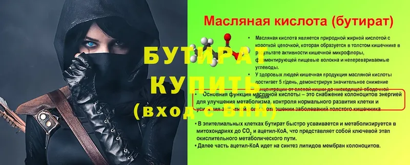 omg как войти  Краснообск  БУТИРАТ оксибутират 