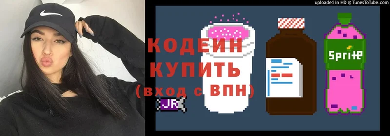 даркнет сайт  Краснообск  Кодеин Purple Drank 