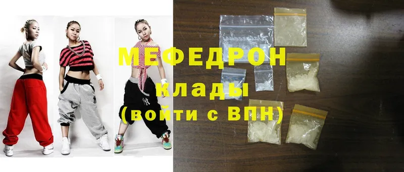 KRAKEN маркетплейс  Краснообск  МЯУ-МЯУ mephedrone 